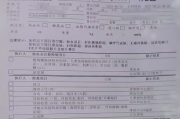 重庆市华为入职体检咨询