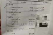 重庆市入职福利体检都要查什么，入职体检咨询