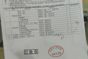 重庆市华为入职体检检查那些项目