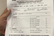重庆市公务员体检有问题咨询教师入职体检有问题