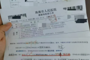 重庆市教师资格证体检咨询