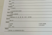 重庆市江西工行体检，有疑问进