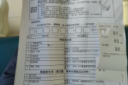 重庆市公司福利体检怕有问题怎么办