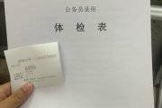 重庆市华为入职体检成都